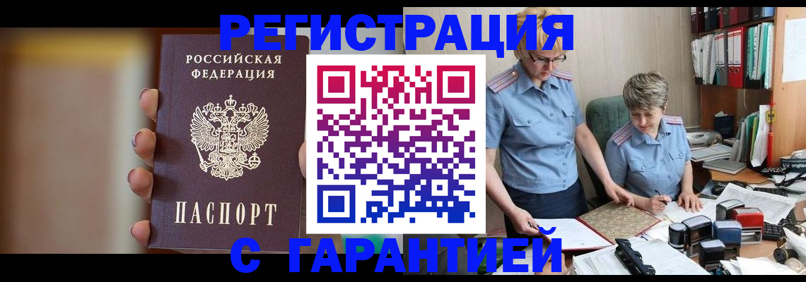 миграционный учет в Сланцах