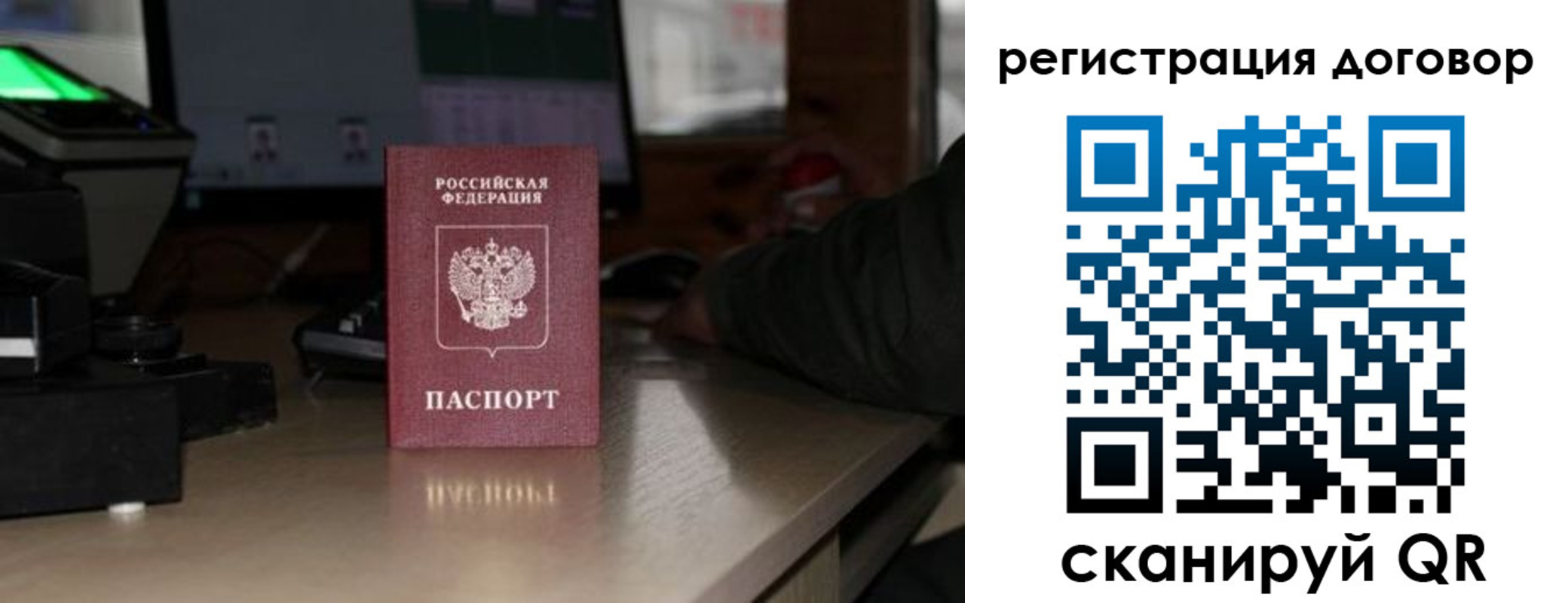 прописка паспорт в Сланцах