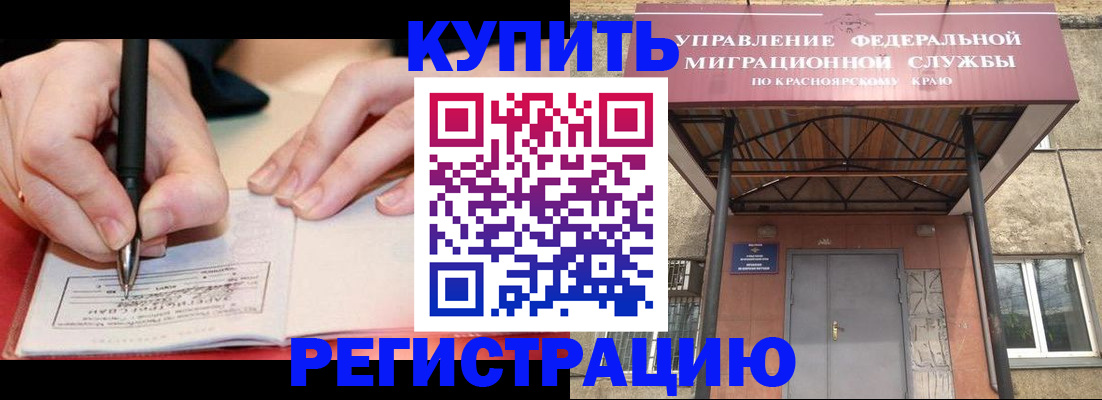 прописка для работы в Сланцах