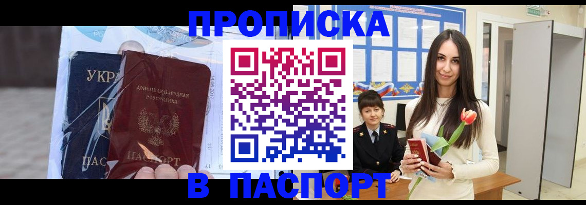 временная регистрация законно в Сланцах