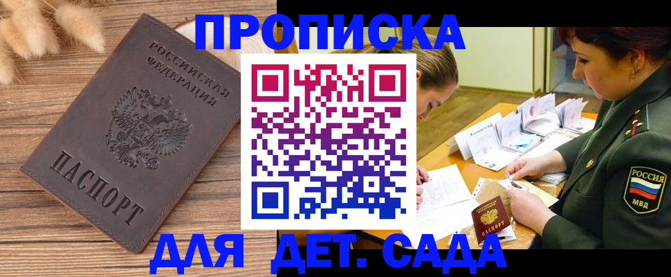 временная регистрация законно в Сланцах