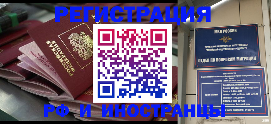 временная регистрация собственник в Сланцах