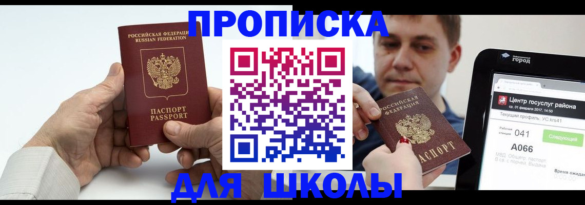 временная регистрация госуслуги в Сланцах