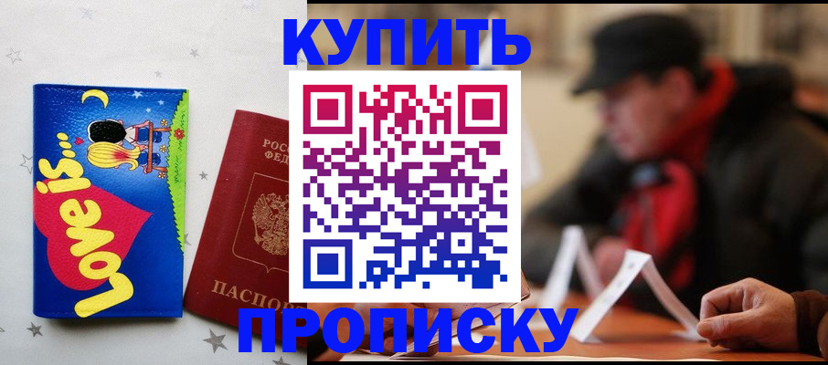 прописка в квартире в Сланцах