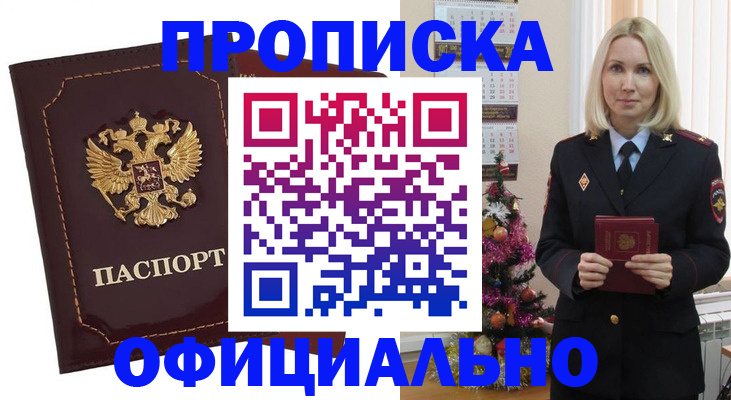 временная регистрация адрес в Сланцах