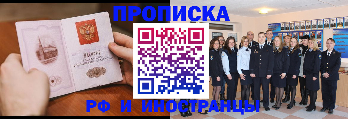 прописка поиск в Сланцах